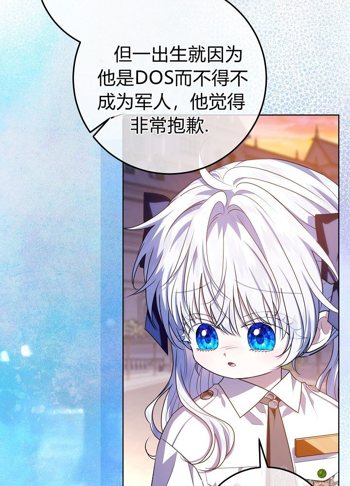 第67话 第33页
