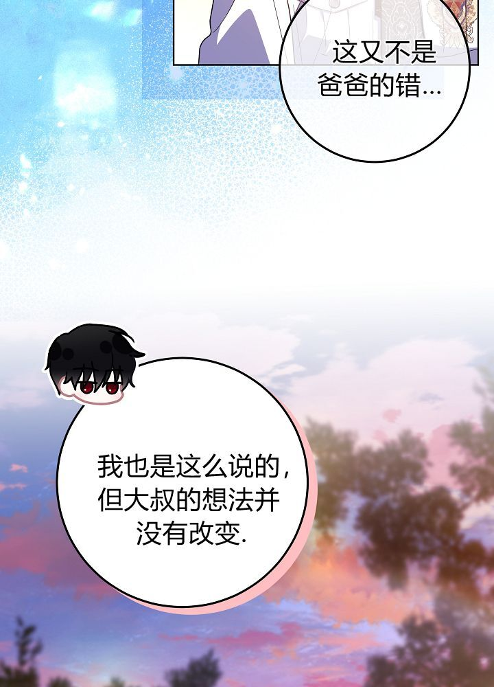 第67话 第34页