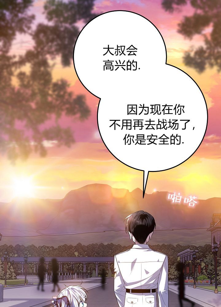 第67话 第35页