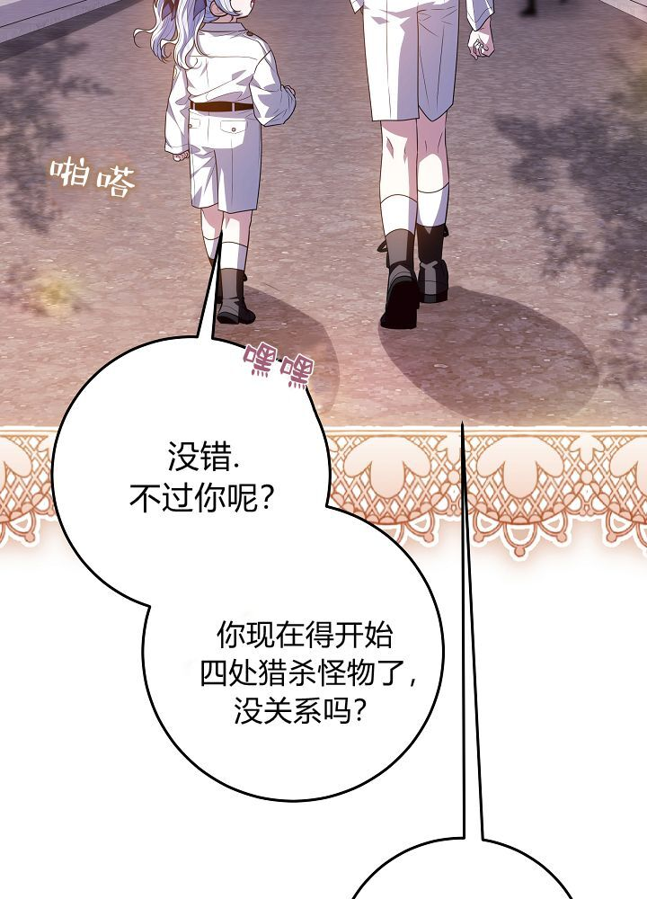 第67话 第36页