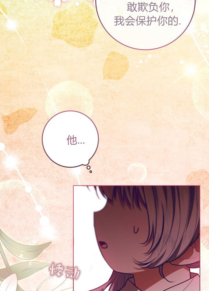 第67话 第46页