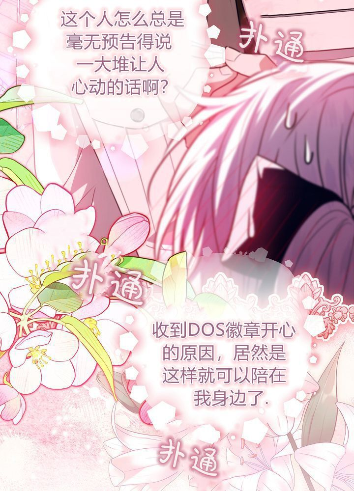 第67话 第49页