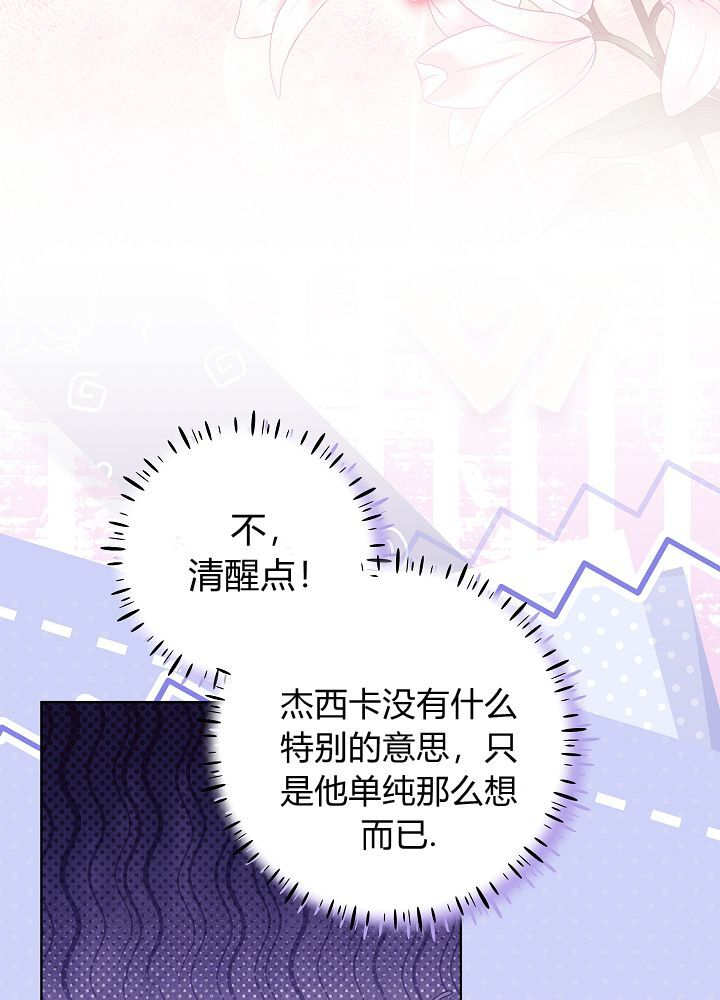 第67话 第50页