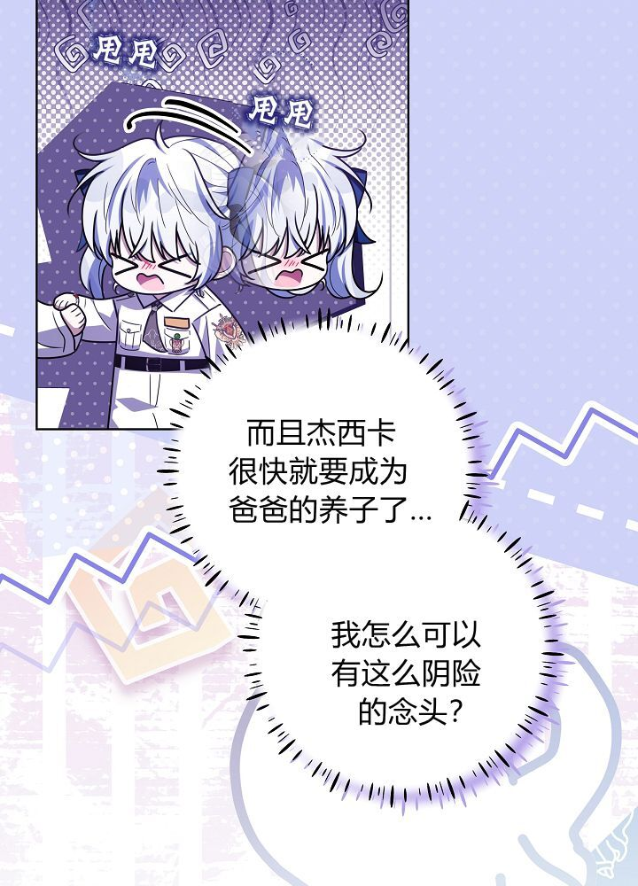第67话 第51页