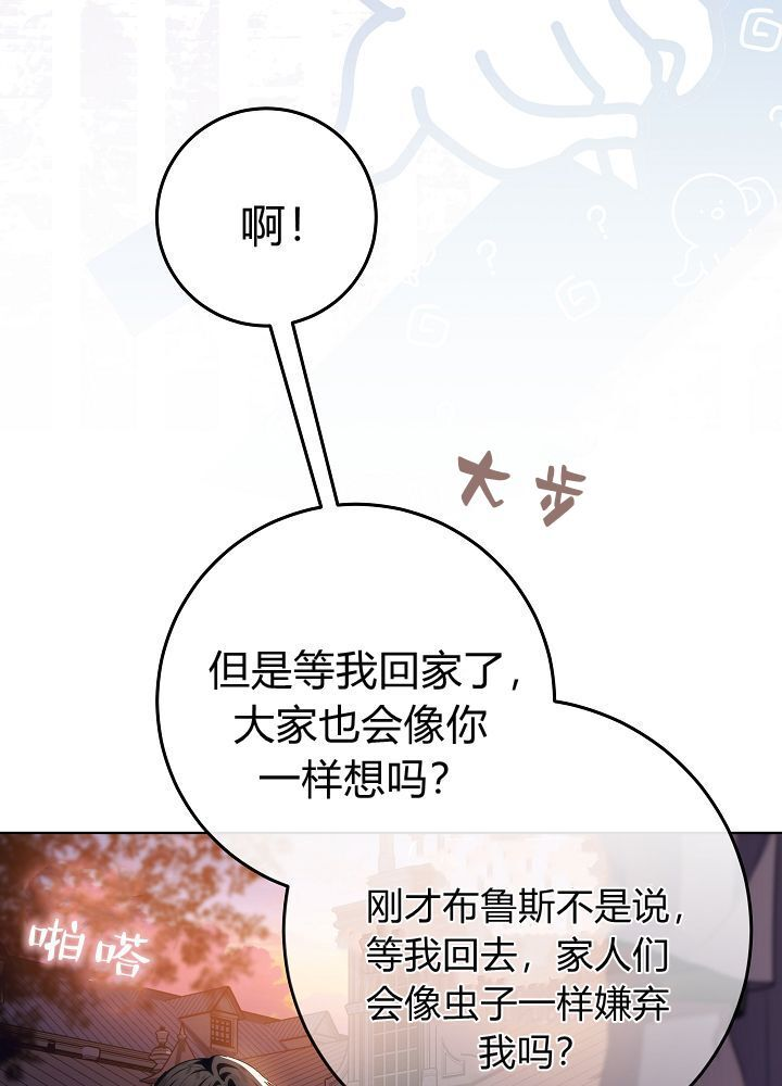 第67话 第52页