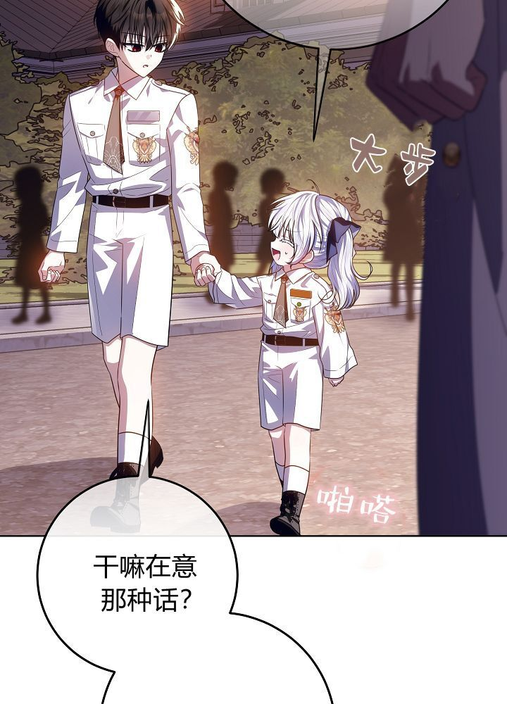 第67话 第53页