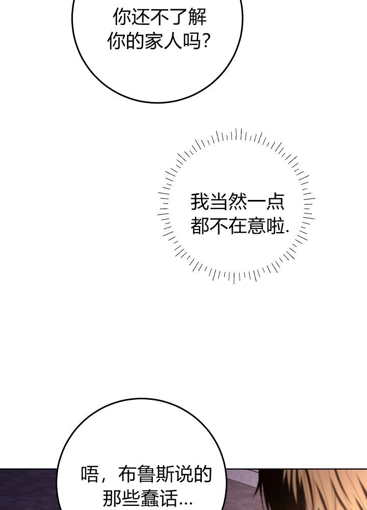 第67话 第54页