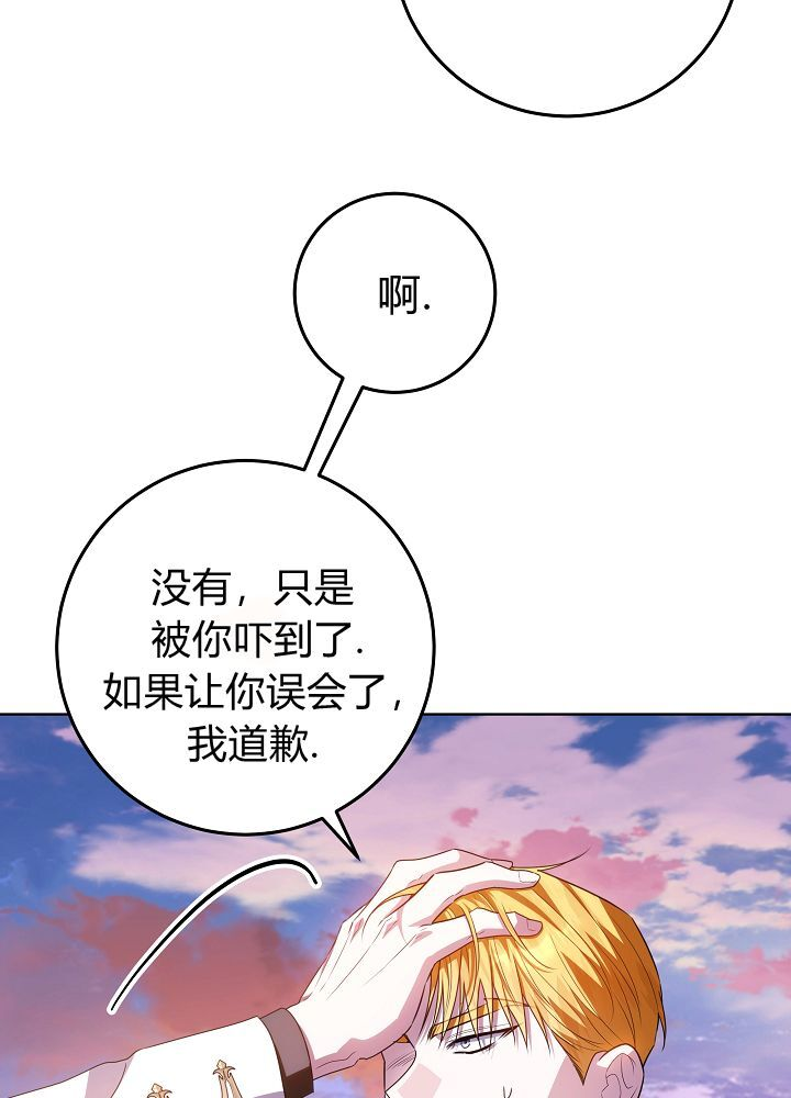 第67话 第62页