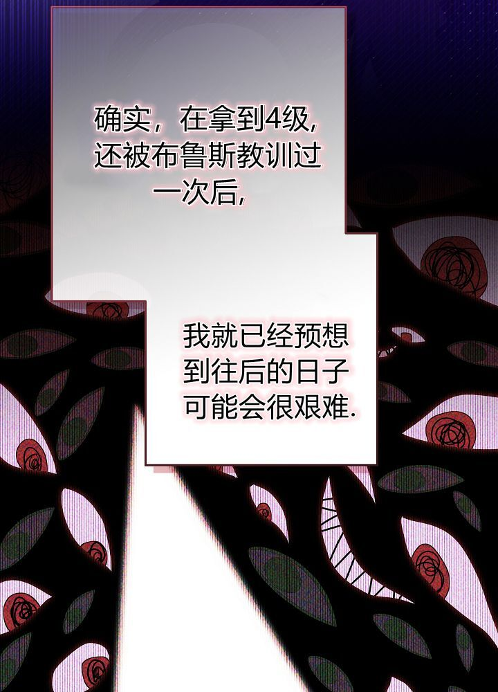 第67话 第74页