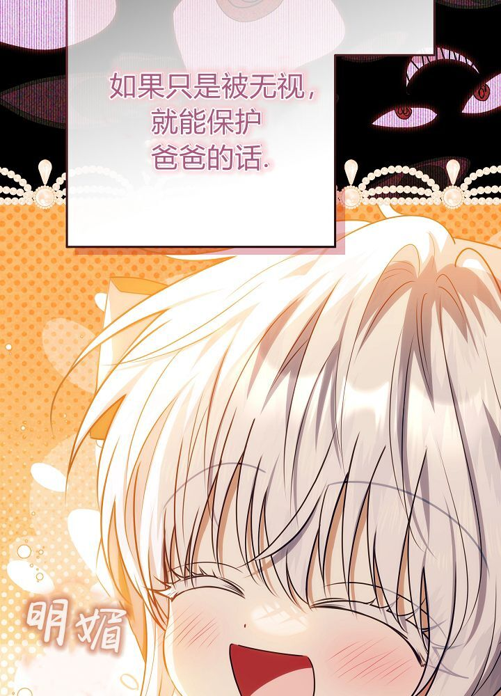 第67话 第76页