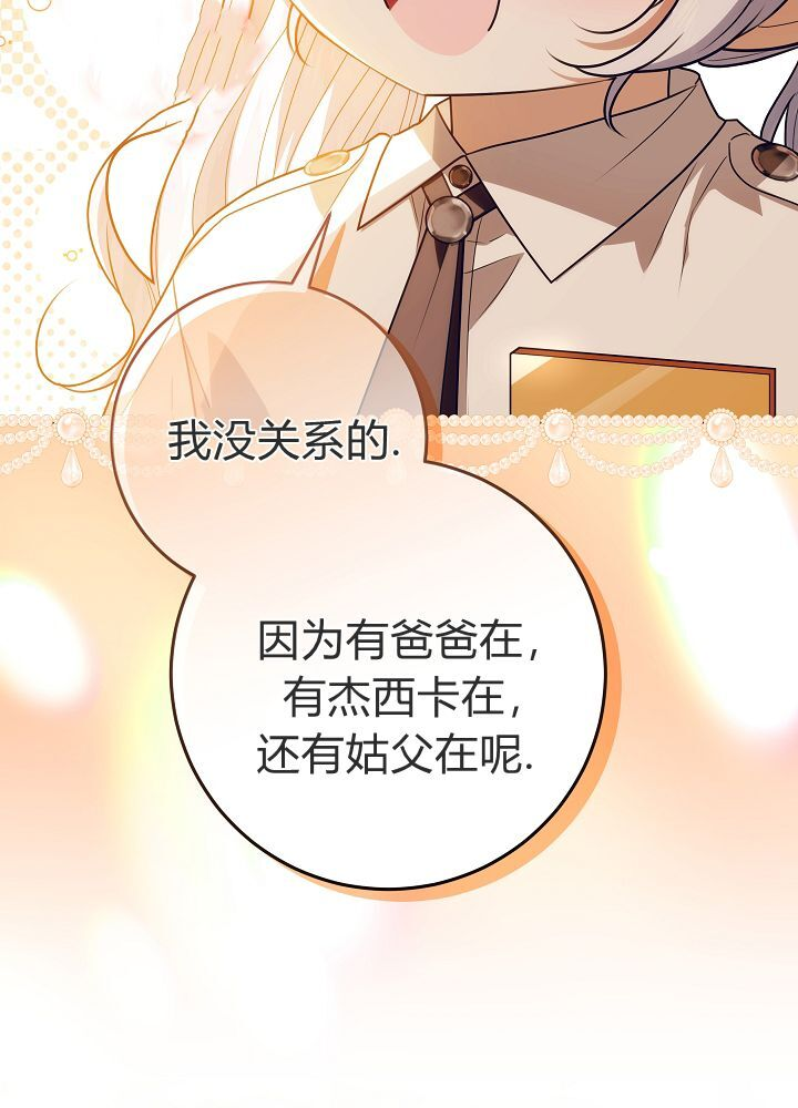 第67话 第77页