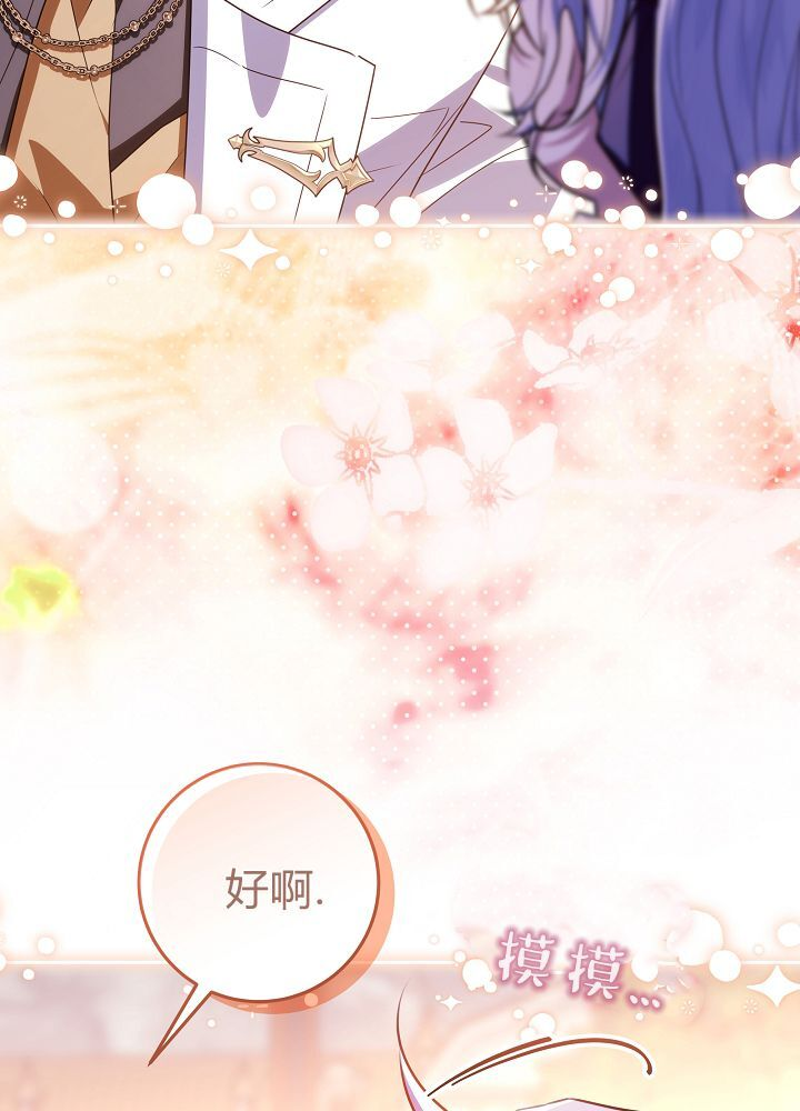 第67话 第79页