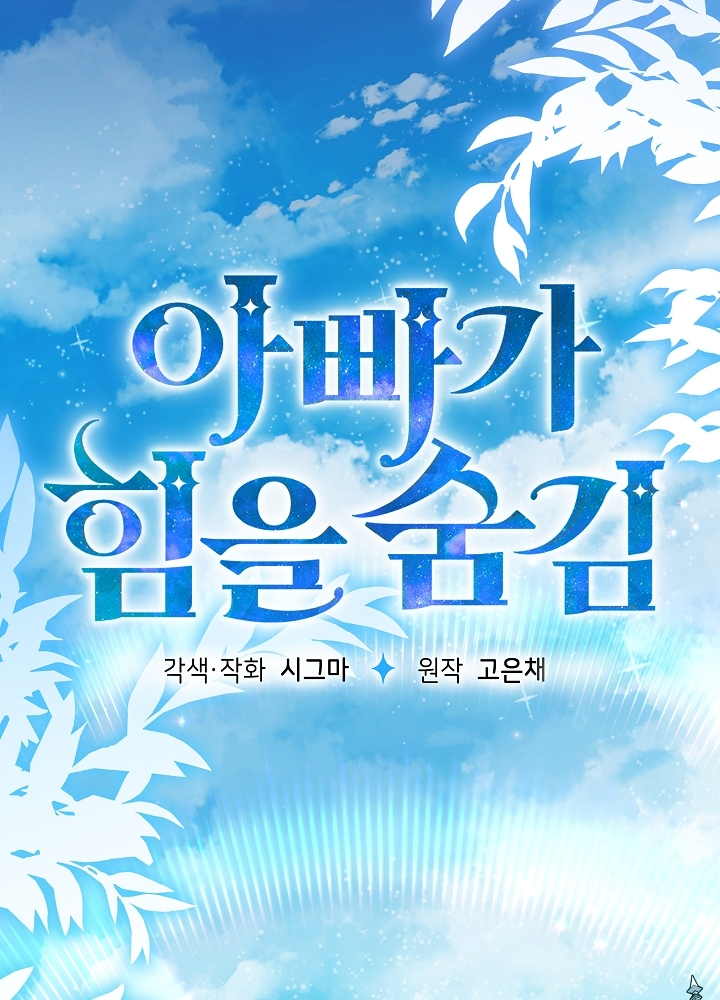 第67话 第82页