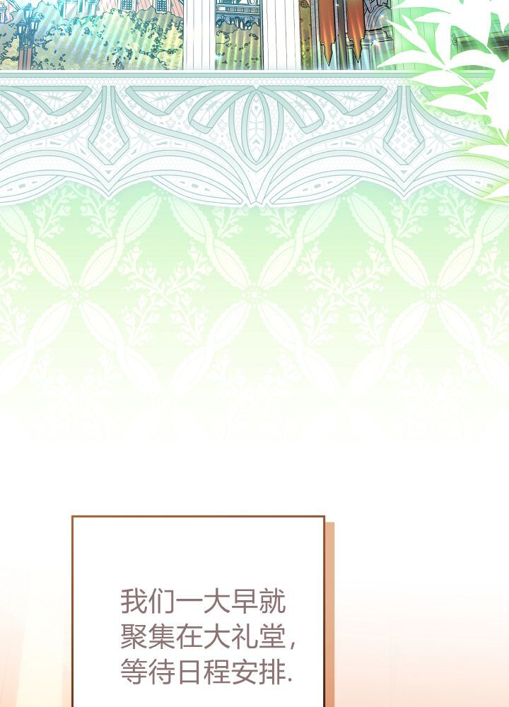 第67话 第84页