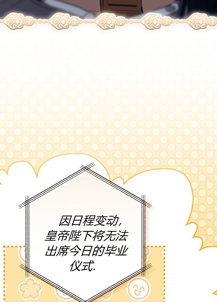 第67话 第87页