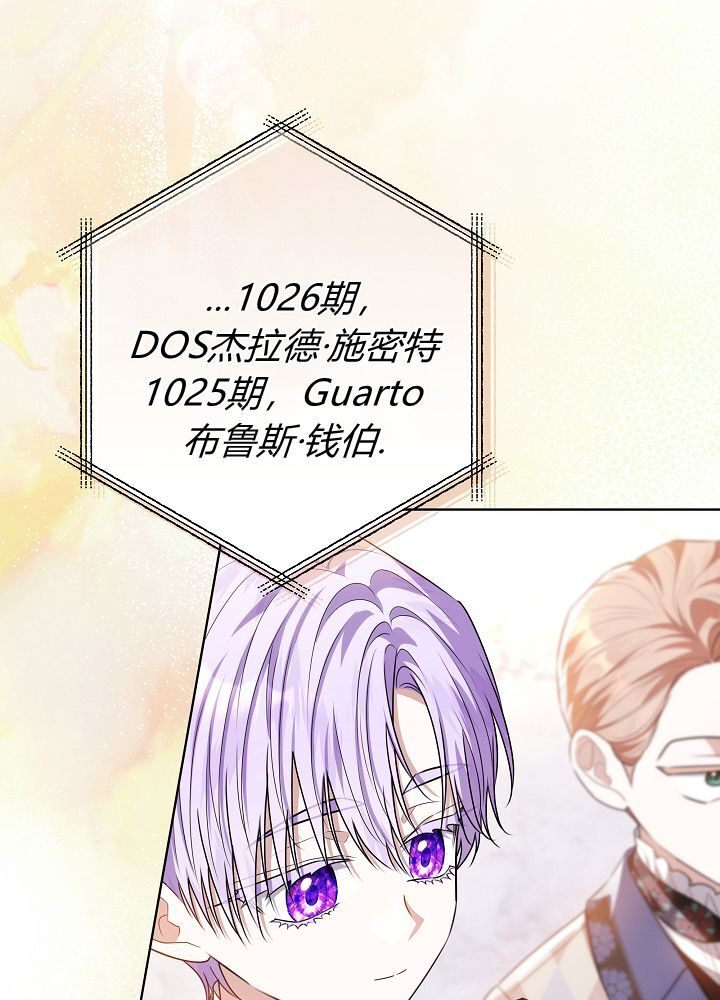 第67话 第89页