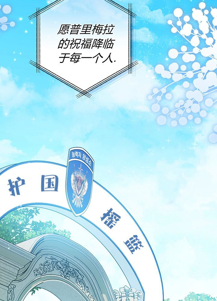 第67话 第94页