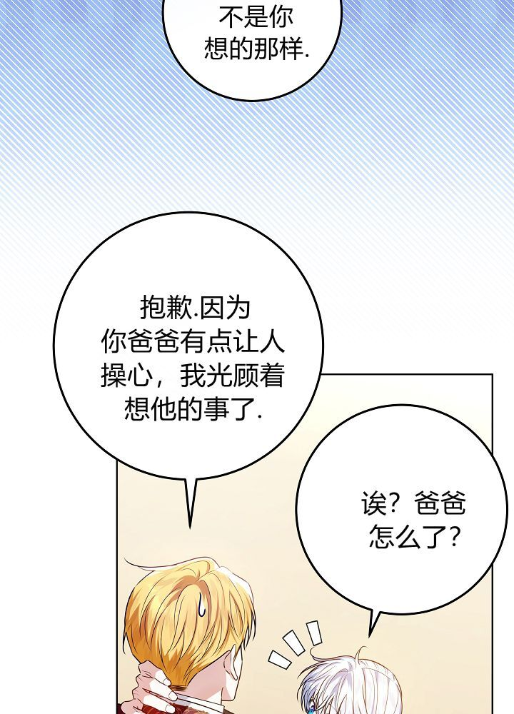 第67话 第101页
