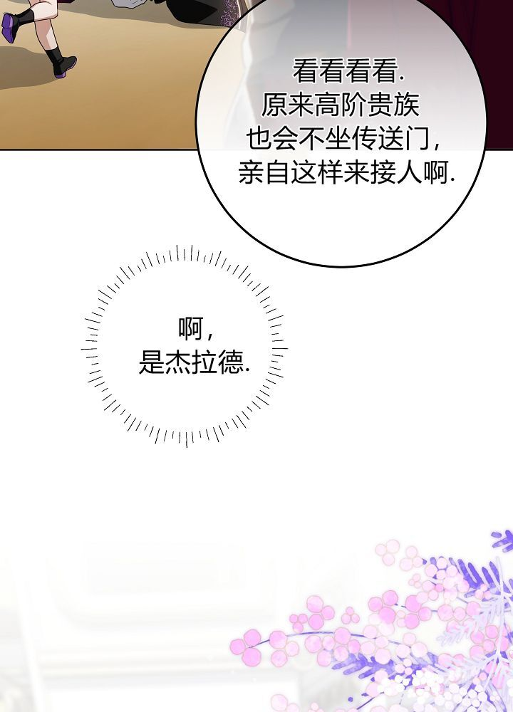 第67话 第106页