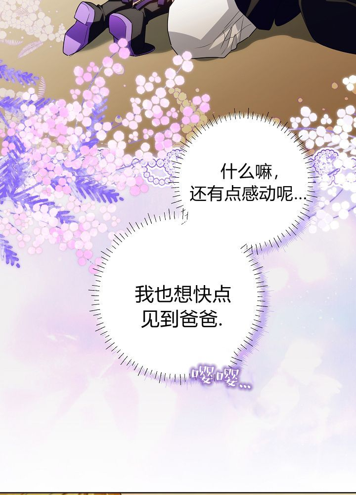 第67话 第108页