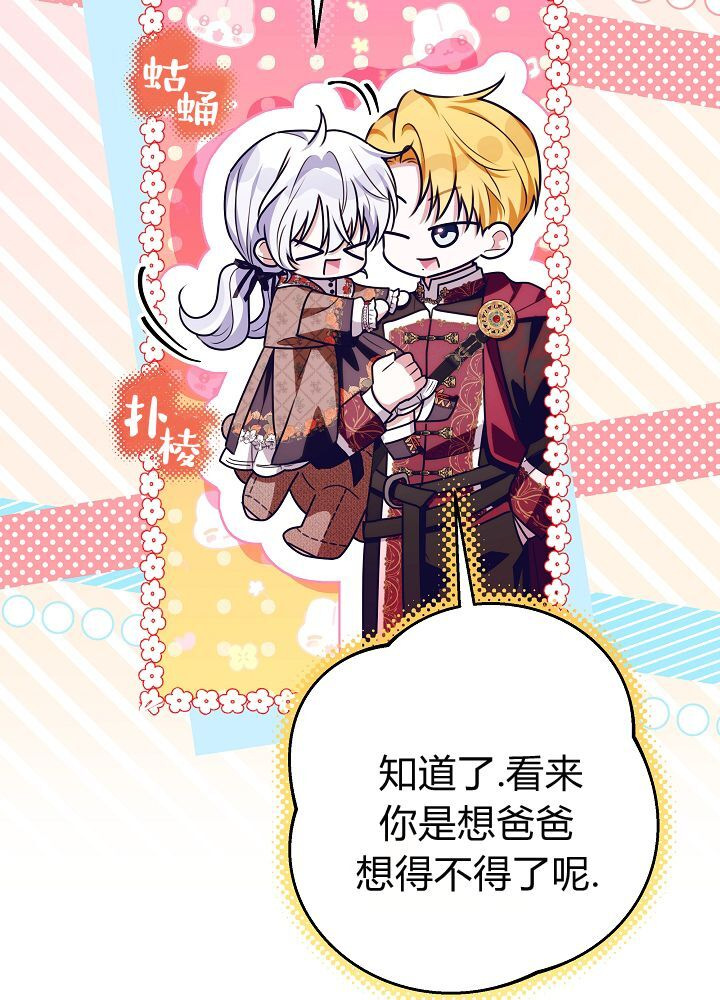 第67话 第113页