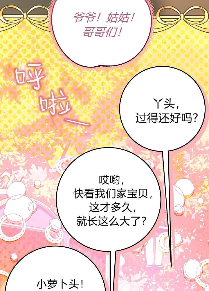 第67话 第115页