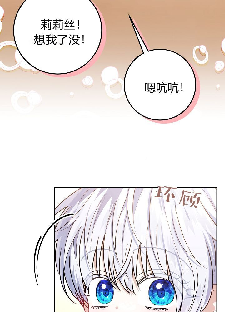 第67话 第117页