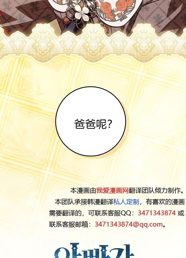 第67话 第122页