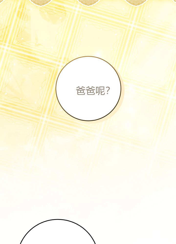 第68话 第3页