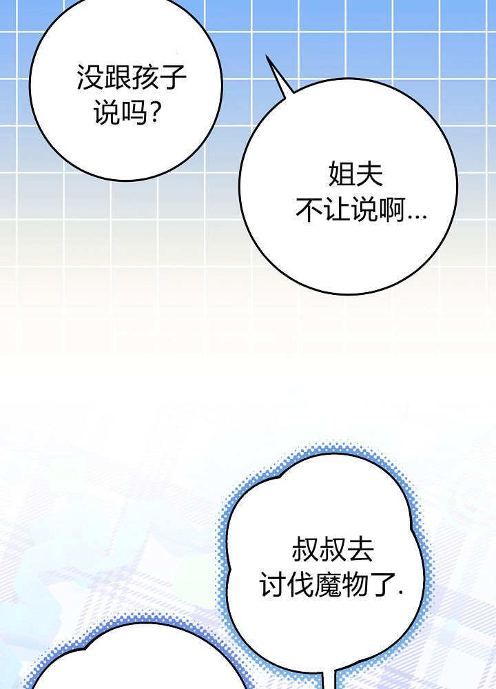 第68话 第7页
