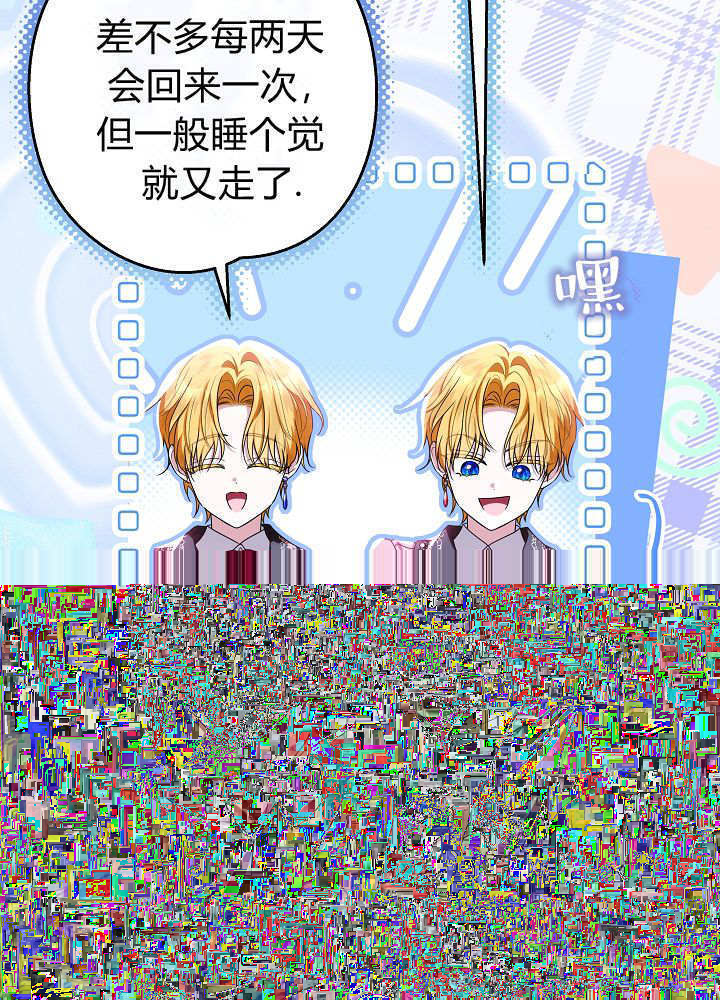 第68话 第8页