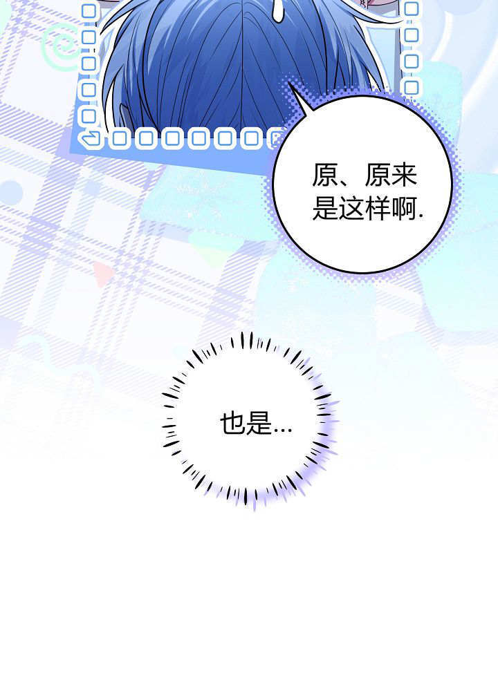 第68话 第9页