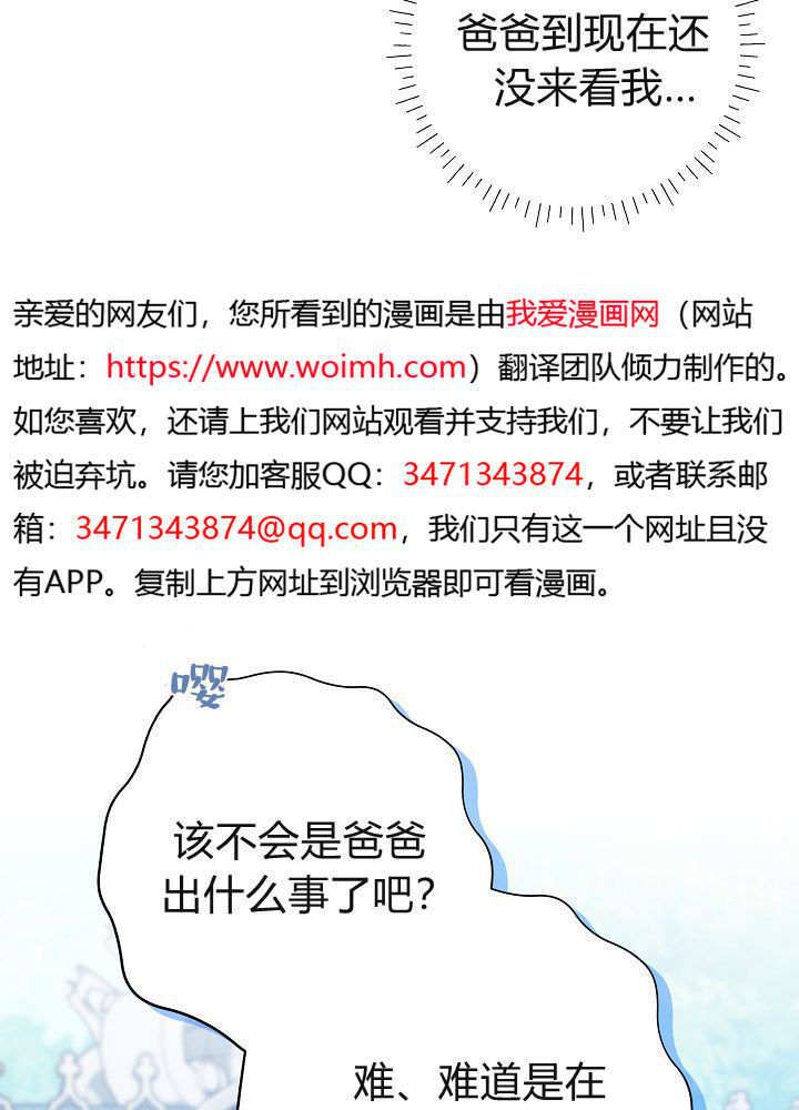 第68话 第16页
