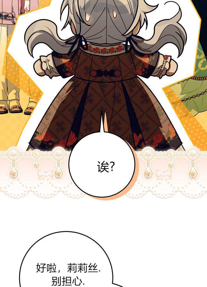 第68话 第20页