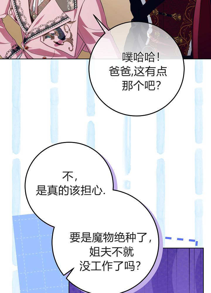第68话 第24页
