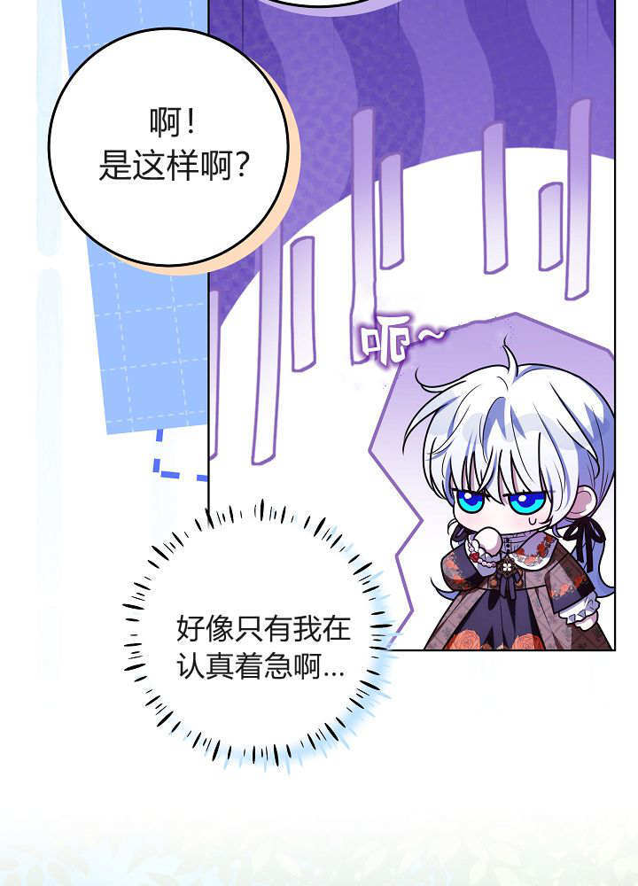 第68话 第25页