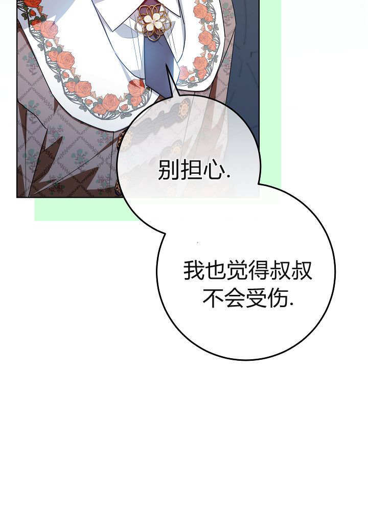 第68话 第29页
