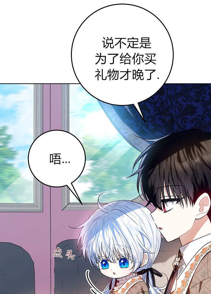 第68话 第30页