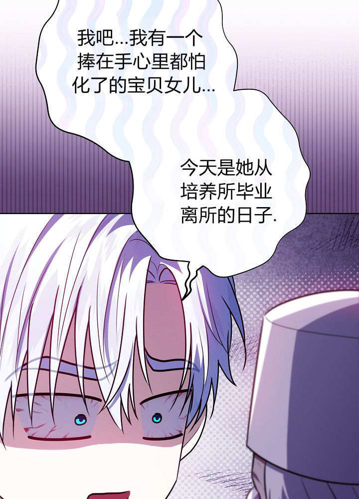 第68话 第54页