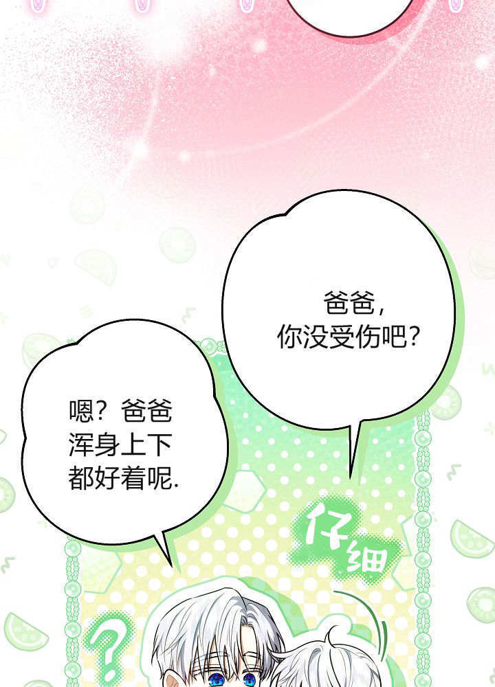 第68话 第77页