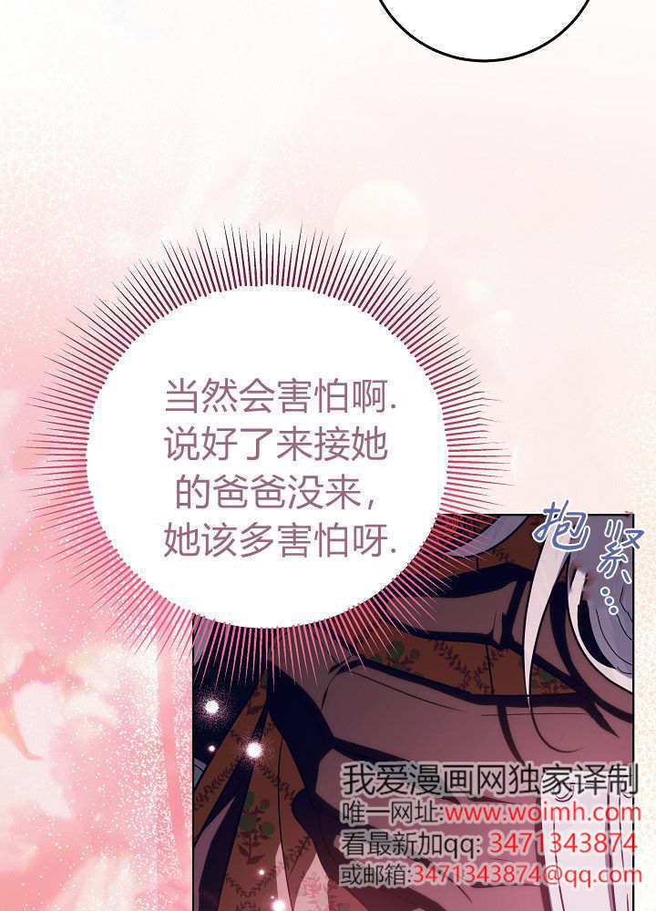 第68话 第84页