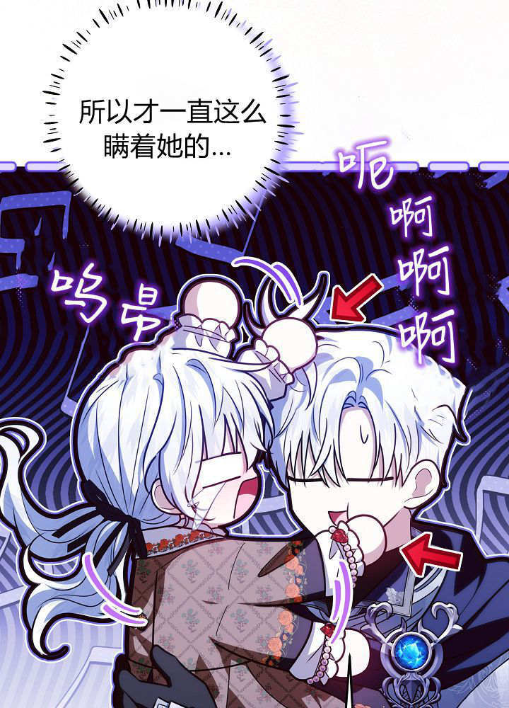 第68话 第86页