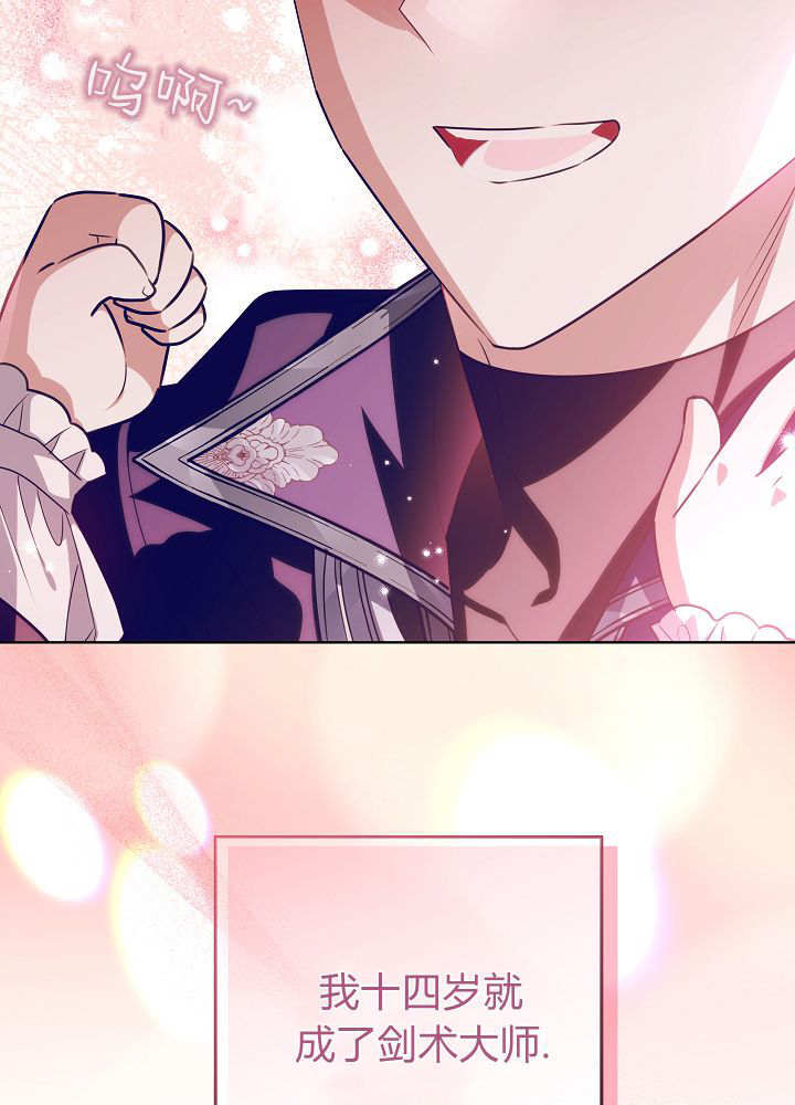 第68话 第88页