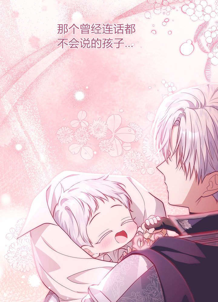 第68话 第95页