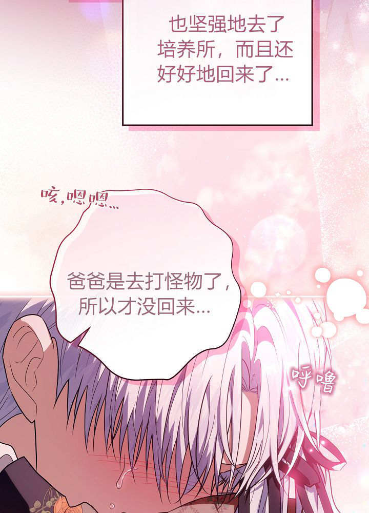 第68话 第100页