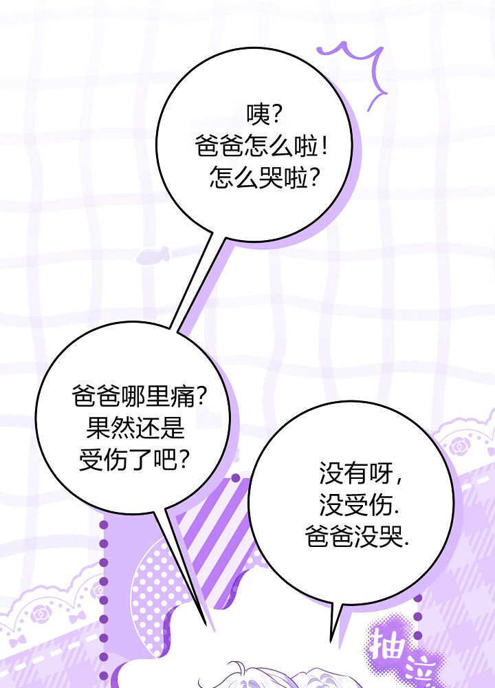 第68话 第102页
