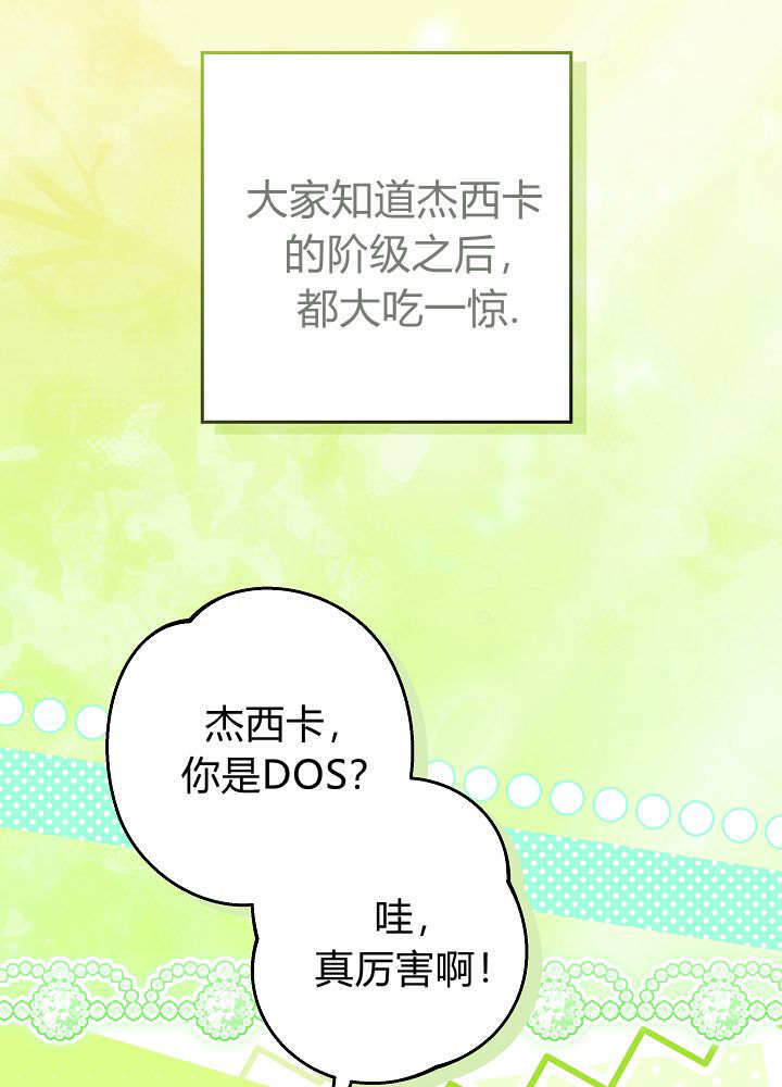 第68话 第108页