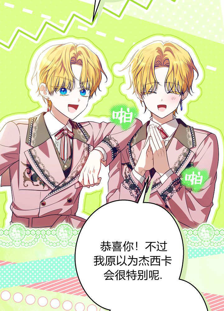 第68话 第109页