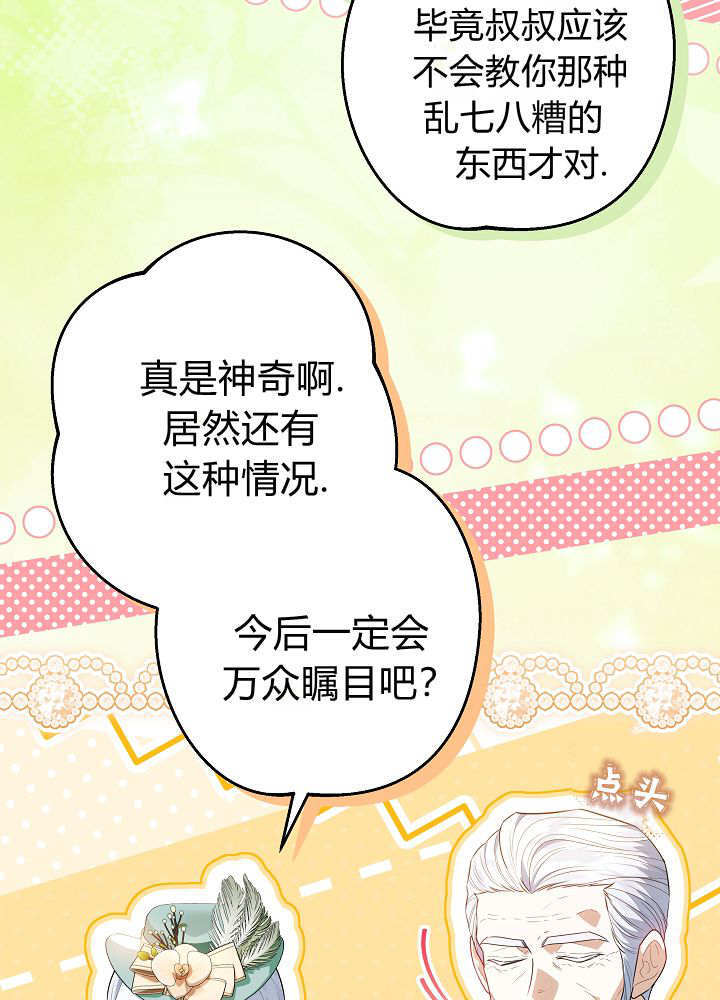 第68话 第110页