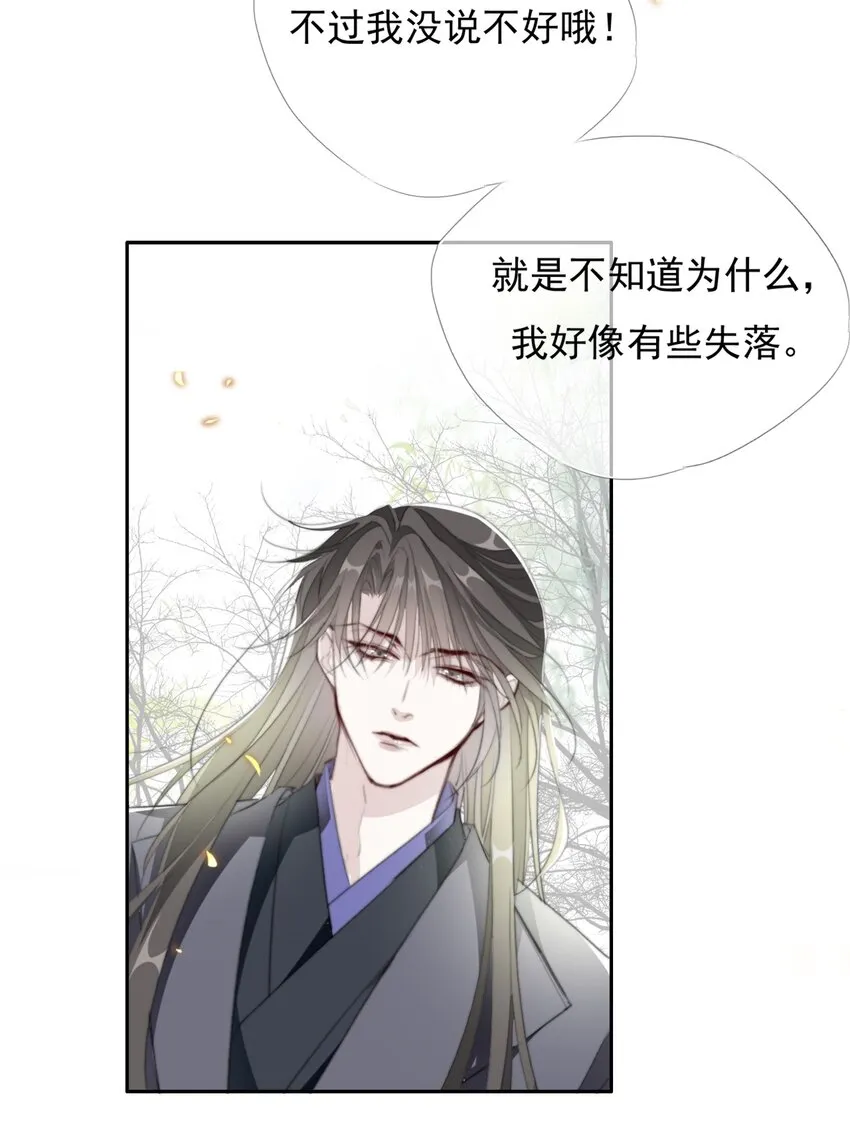 040 簪花礼 第41页